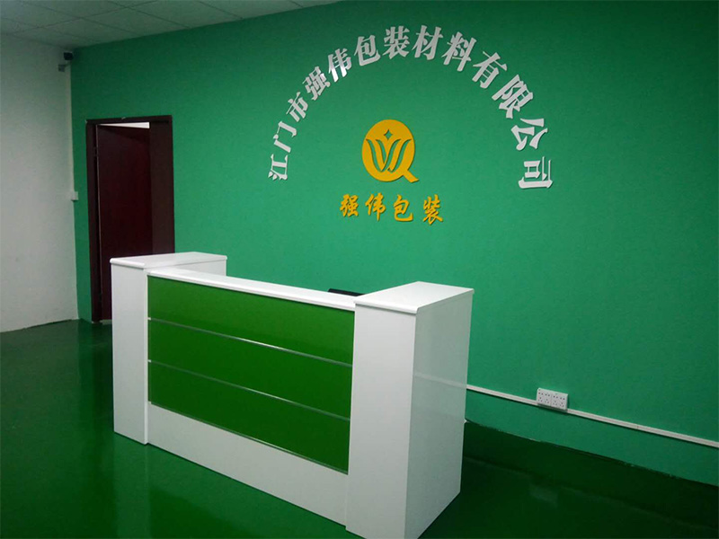 公司前臺(tái)